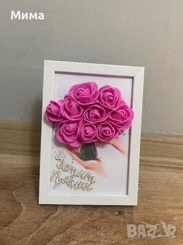 3Д рамки. Подарък