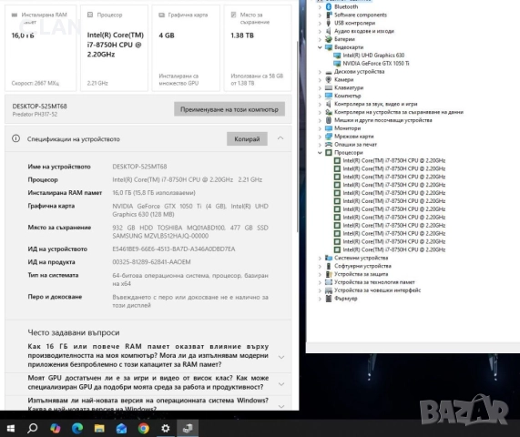 Acer Predator Helios 300 i7 8750H/16GB/500SSD/1TB HDD/GTX 1050ti/FHD, снимка 3 - Лаптопи за игри - 52646385