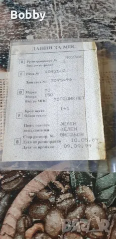 МЗ ( MZ ) ЕТЗ ( ETZ ) 150 - с документи, снимка 5 - Мотоциклети и мототехника - 49775214