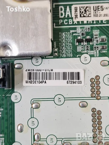 LG 50UQ75003LF EAX69830902(1.1) EAX69057002(1.0) PANEL HC500DQG-VKFLT-A12X, снимка 3 - Части и Платки - 48213282