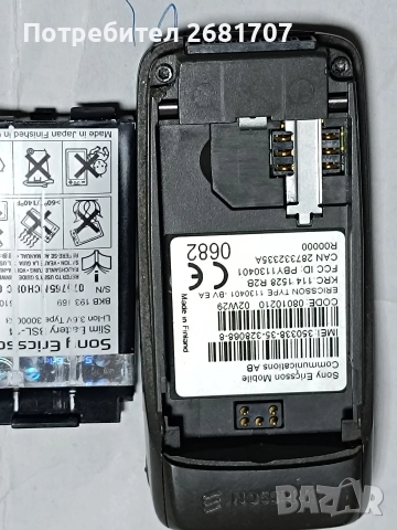 телефон Ериксон Т66 , снимка 4 - Sony Ericsson - 52672754