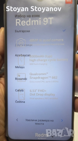 Xiaomi Redmi 9T (128GB/4GB) - КАТО НОВ, Пълен Комплект + 2 Кейса, снимка 8 - Lenovo - 52593988