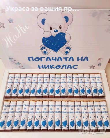 Бонбони мерси за почерпка на бебешка погача на тема Мечета, снимка 3 - Други - 38176423