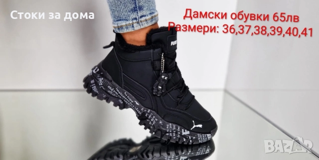 Дамски зимни боти различни модели , снимка 10 - Дамски боти - 51985966
