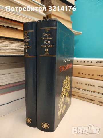 Семейство Тибо. Том 1-2 - Роже Мартен дю Гар, снимка 10 - Художествена литература - 49271423
