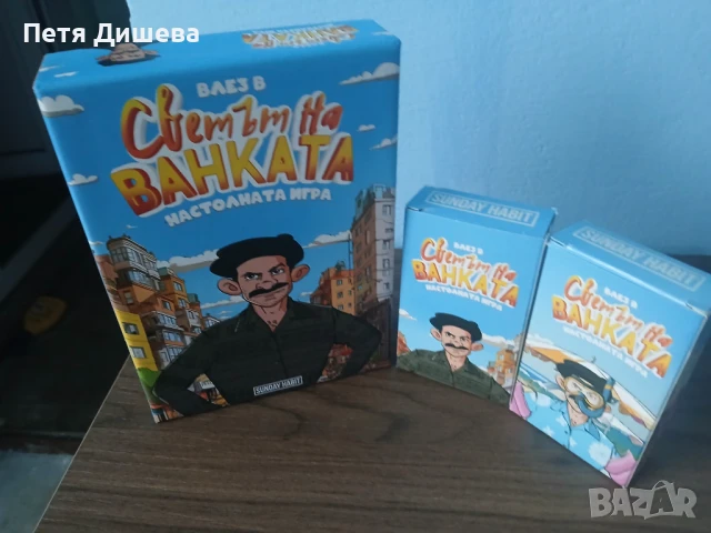 Влез в света на Ванка, снимка 1