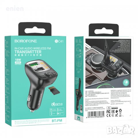 Bluetooth 18W FM Трансмитер 2x USB Borofone BC41 карта памет, снимка 3 - Зарядни за кола - 39211689