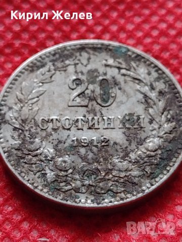 Монета 20 стотинки 1912г. Царство България за колекция декорация - 24820
