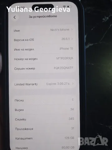 iPhone 15 128gb, снимка 9 - Apple iPhone - 56450011
