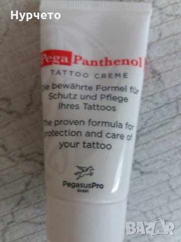 Крем за татуировки
