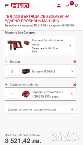 Hilti TE 6-A36 AVR - Акумулаторен перфоратор 2x36V 5.2Ah, снимка 8 - Перфоратори - 44812199