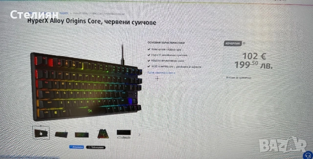 Здравейте, продавам геймърска механична клавиатура , снимка 5 - Клавиатури и мишки - 53207258