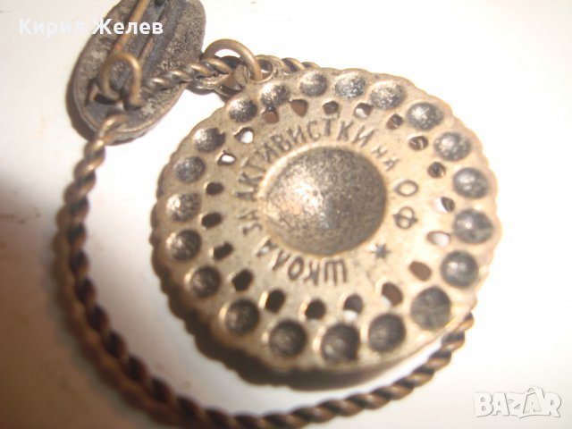 ШКОЛА за АКТИВИСТКИ на ОФ СТАРА СОЦ МЕДНА НАГРАДНА ЗНАЧКА РЪЧНА СБХ ИЗРАБОТКА ФИЛИГРАН 10022, снимка 4 - Колекции - 30555061