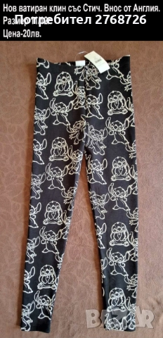 Нови дрехи, повечето внос от Англия, САМО Размер 10-11г., снимка 5 - Други - 45233894