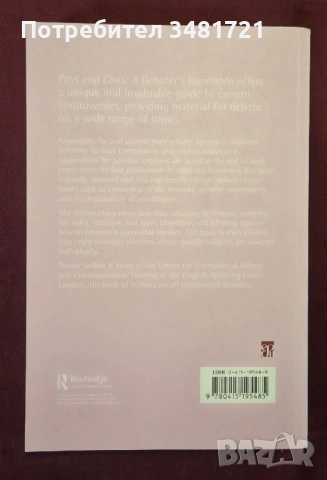 Наръчник по дебати / Pros and Cons. A Debater's Handbook, снимка 8 - Художествена литература - 53880763