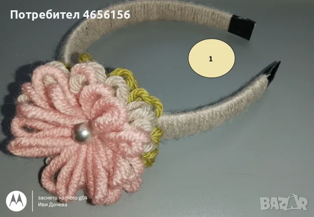 Диадеми с прежда 4 €