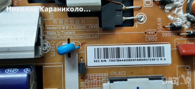 Продавам Power-BN44-00604F,Common Interface Adapter от тв.SAMSUNG UE32F4500AW, снимка 7 - Телевизори - 35463437