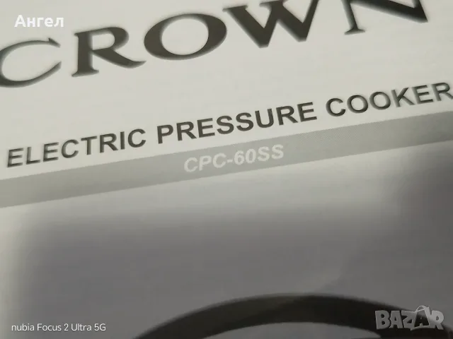 Продавам Мултикукър Crown CPC-60SS, снимка 8 - Мултикукъри - 56529256