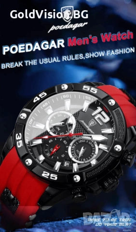Мъжки часовник POEDAGAR 912 – RED + ПОДАРЪК, снимка 5 - Мъжки - 53139101