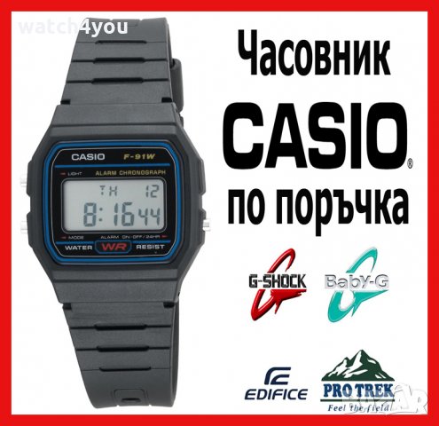 Часовници в Русе на ХИТ цени - Купи онлайн — Bazar.bg - Страница 4