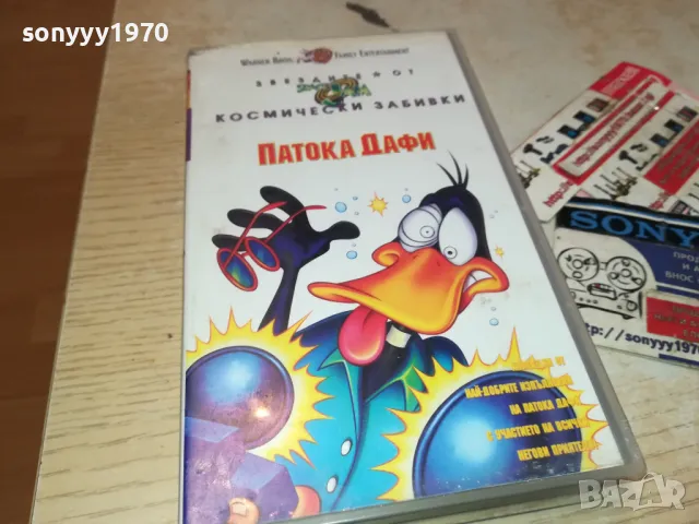 ПАТОКА ДАФИ-VHS VIDEO ORIGINAL TAPE 1001251514, снимка 11 - Други жанрове - 48629634