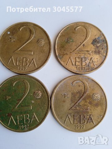 Монета 1 лев, 2 лева 1992, 10 лева, 20 лева 1997, снимка 4 - Нумизматика и бонистика - 42765988