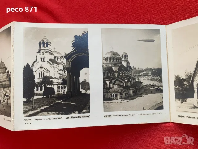 Стара София Албум-хармоника, снимка 8 - Филателия - 56217202