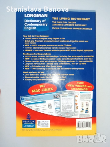 Longman Dictionary of Contemporary English + диск , снимка 3 - Чуждоезиково обучение, речници - 52132525