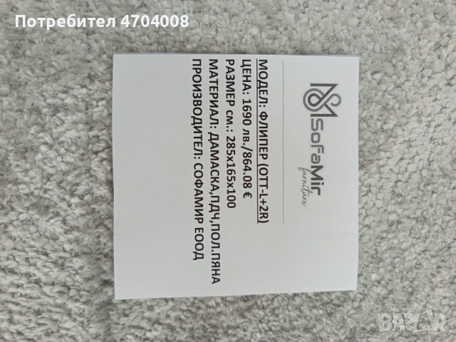 Мека мебел , снимка 4 - Дивани и мека мебел - 53042492