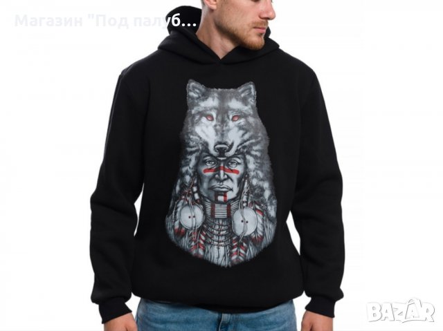 Нов мъжки суичър с трансферен печат Вълк индианец, Серия Вълци, снимка 17 - Суичъри - 27745693