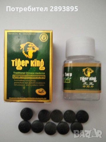 Кралят Тигър - 100% натурален продукт за мъже!, снимка 1 - Хранителни добавки - 36658944