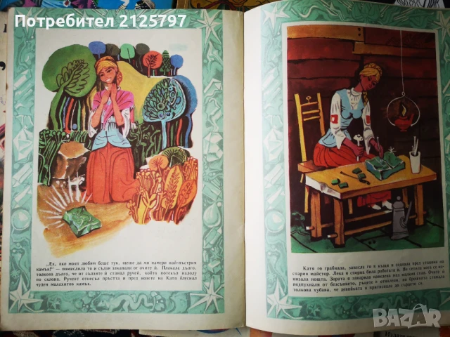 Лот стари детски книжки, 20бр., снимка 12 - Детски книжки - 50884966