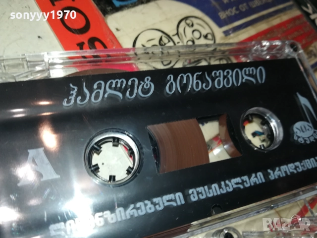 HAMLET GONASHVILI-ORIGINAL TAPE 0309251128, снимка 5 - Аудио касети - 51589276