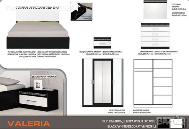 Продавам Спален комплект, снимка 2 - Спални и легла - 48258953