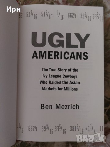 Ugly Americans, снимка 6 - Специализирана литература - 35424814