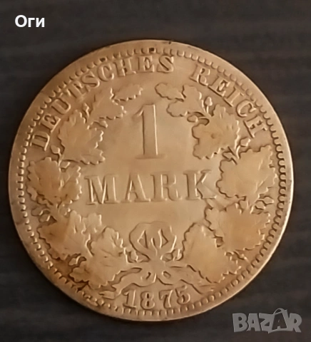 Стара Сребърна Райхгерманска монета 1 Марк 1875 година 