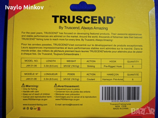 8.5см. 16гр. 6бр. Jig Силиконова примамка Truscend, снимка 2 - Такъми - 52990019