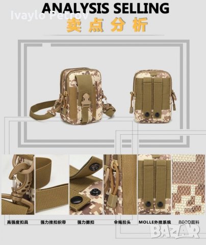 Тактическа чантичка за колан + ПРЕЗРАМКА , снимка 7 - Чанти - 31254222