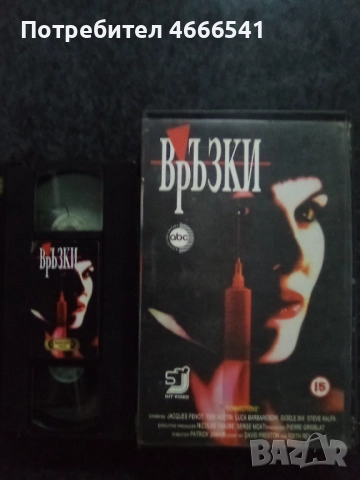 Продавам видеокасети цена 15 лева, снимка 6 - DVD филми - 52921744