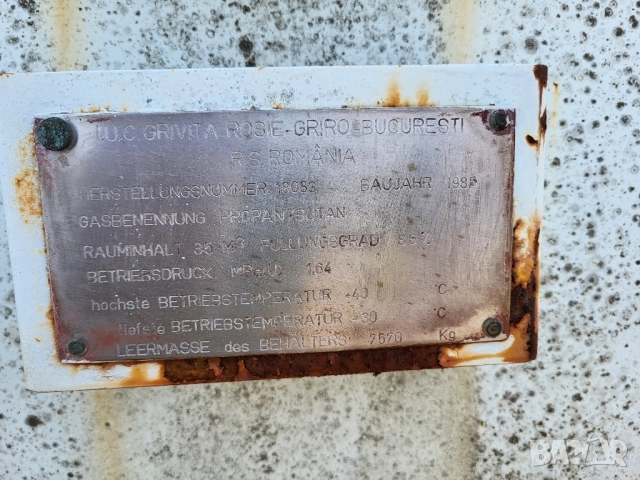 Колонка цистерни за газ гориво и на части , снимка 2 - Други машини и части - 49347842