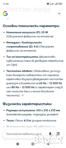 Тонколона Респром, снимка 5 - Тонколони - 55966951