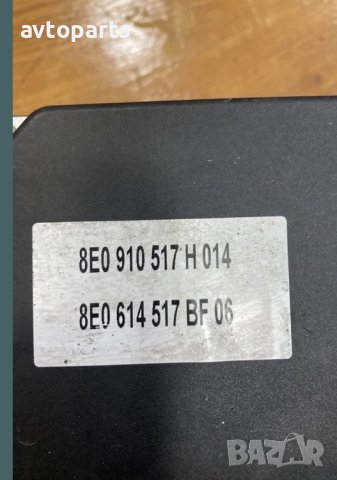 Audi a4 b7 2.0tdi 140кс Avtomat ABS АБС, снимка 5 - Части - 40712268