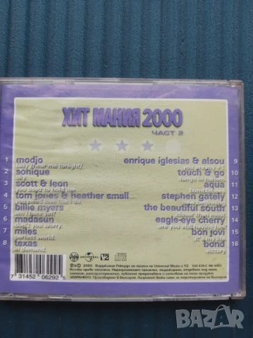 Хит Мания 2000 - оригинален диск музика, снимка 2 - CD дискове - 53928748