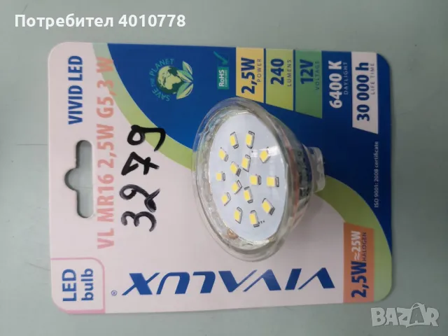 LED лампи 2.5/3/3.5W VIVALUX и лунички, снимка 3 - Лед осветление - 49149480