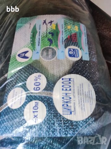 засенчваща мрежа 10х4 метра 