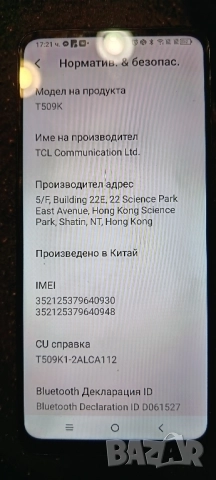 TCL 509k, снимка 3 - Други - 52090247