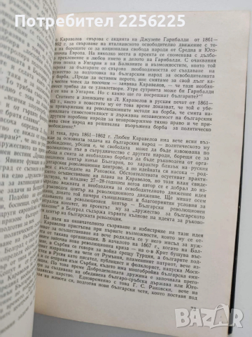 Копривщица, снимка 7 - Енциклопедии, справочници - 54190187