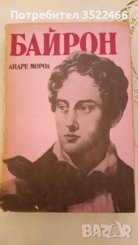 Продавам книги , снимка 5 - Художествена литература - 47768843