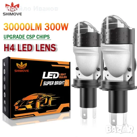 2бр. авто крушки H4 / LED CSP / 300W/ CANBUS, снимка 3 - Аксесоари и консумативи - 47819957