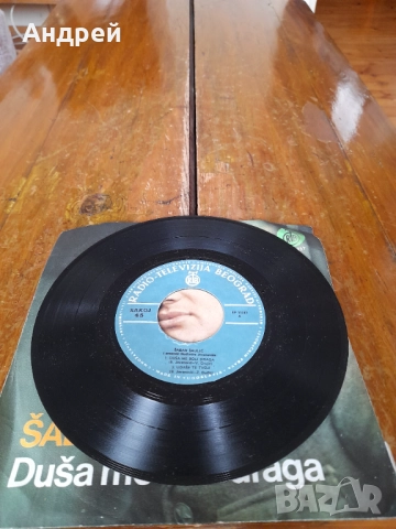 Грамофонна плоча Шабан Шаулич,Saban Saulic #12, снимка 3 - Грамофонни плочи - 51894843